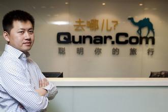 去哪儿庄辰超:去年中国金融行业开始真正地“去监管化”